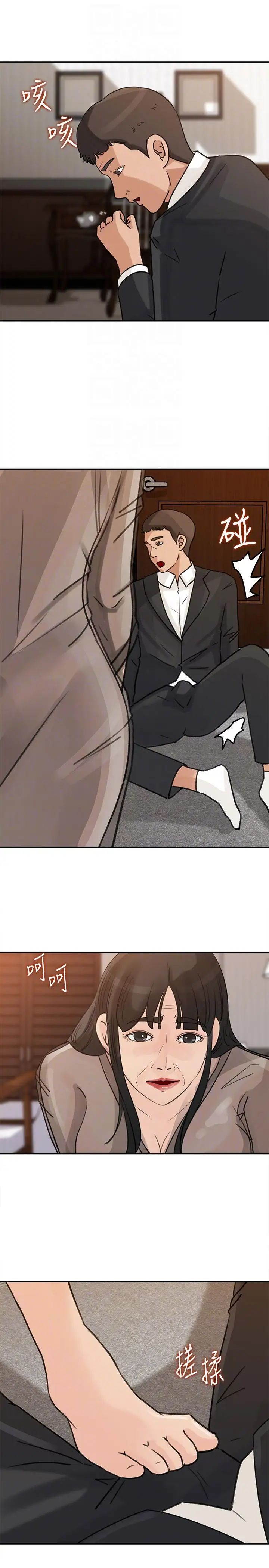 媳妇的诱惑第23话-渴望父爱的薇娜