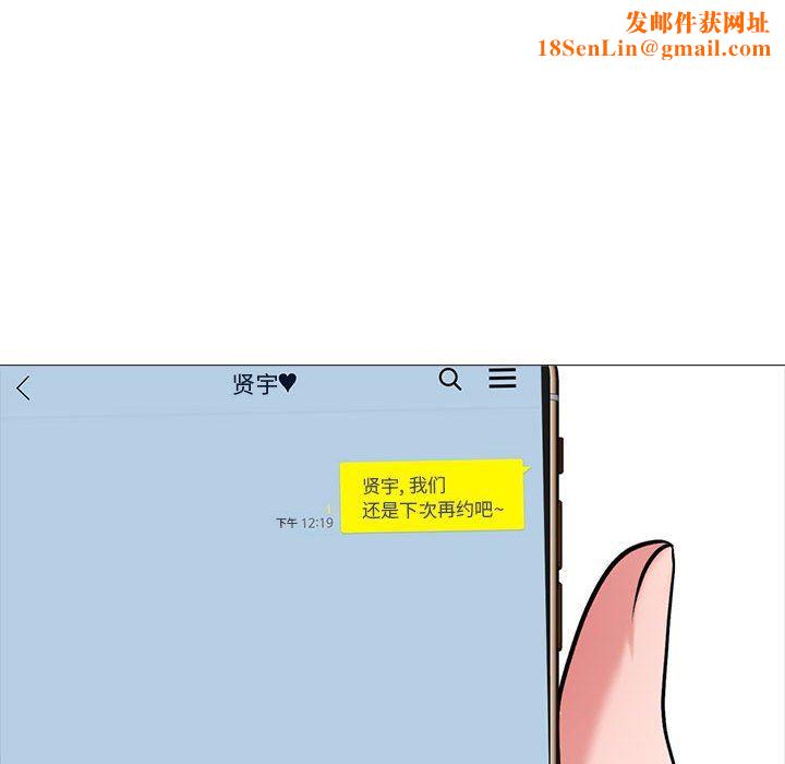心机女教授第160话