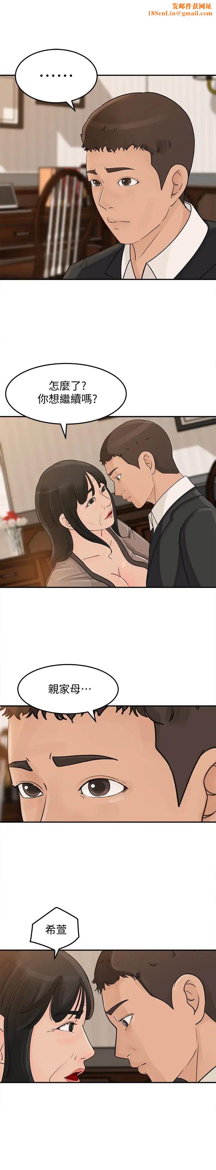 媳妇的诱惑第24话-让你好好爽一番