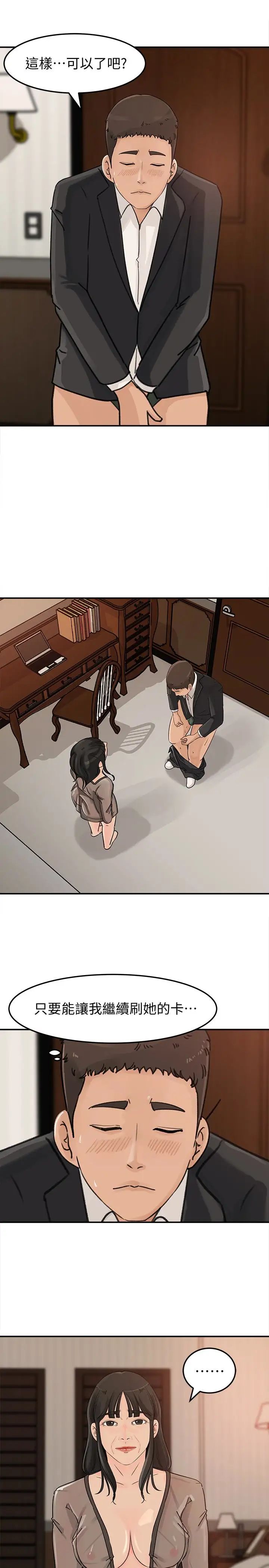 媳妇的诱惑第24话-让你好好爽一番