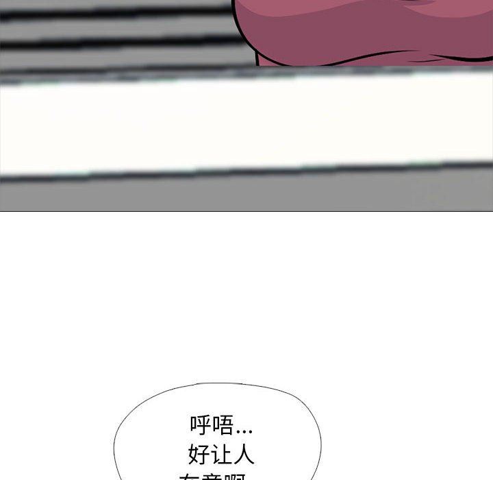 心机女教授第160话