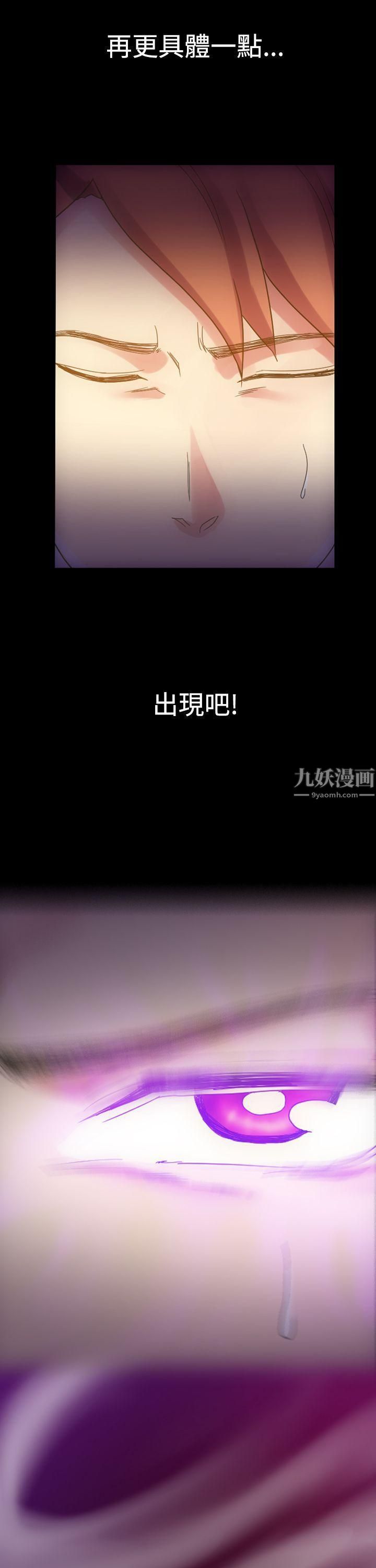 幻想中的她第4话