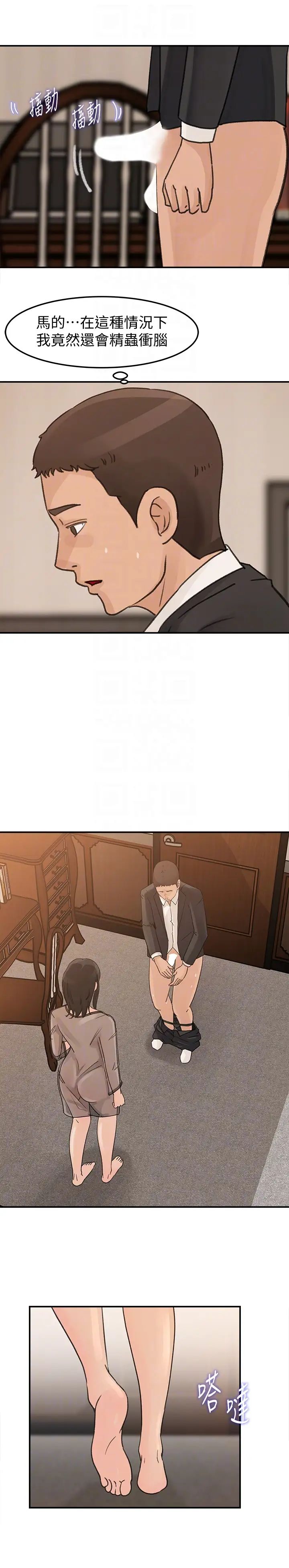 媳妇的诱惑第24话-让你好好爽一番