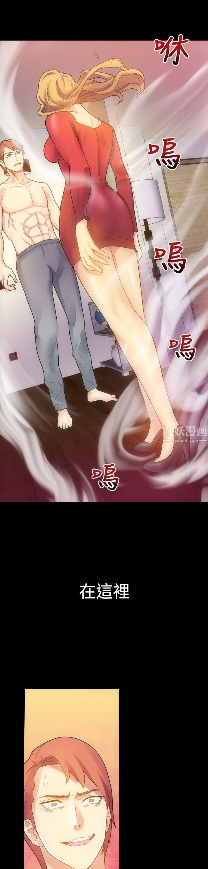 幻想中的她第4话