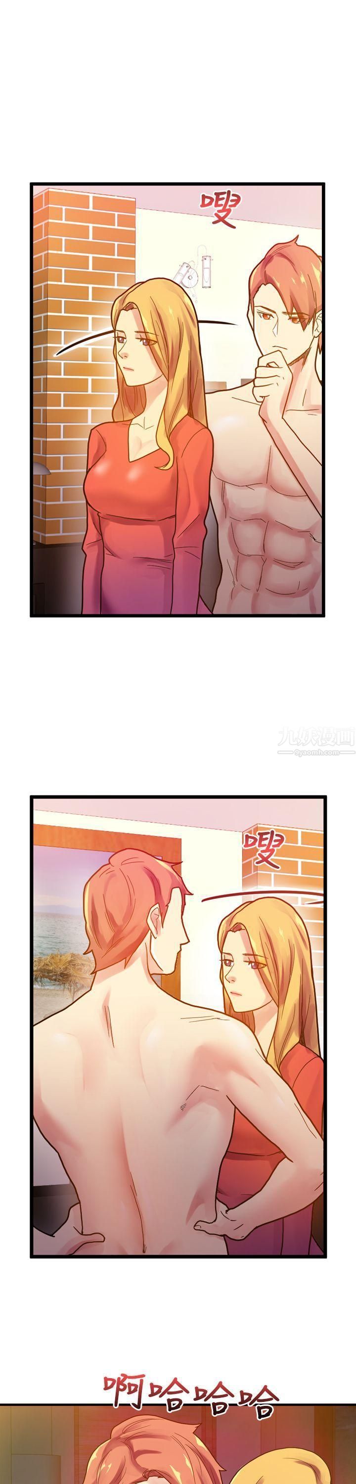 幻想中的她第5话