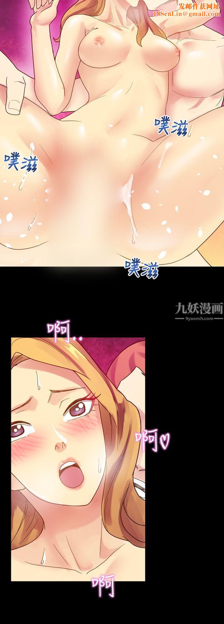 幻想中的她第5话