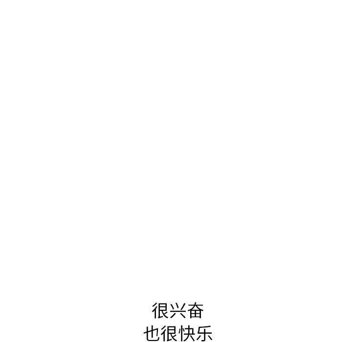 心机女教授第160话