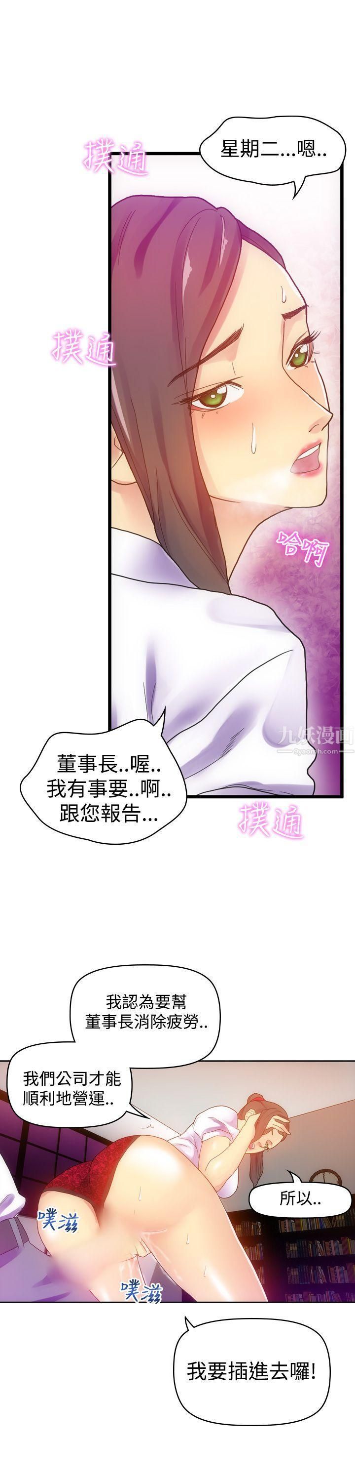 幻想中的她第6话