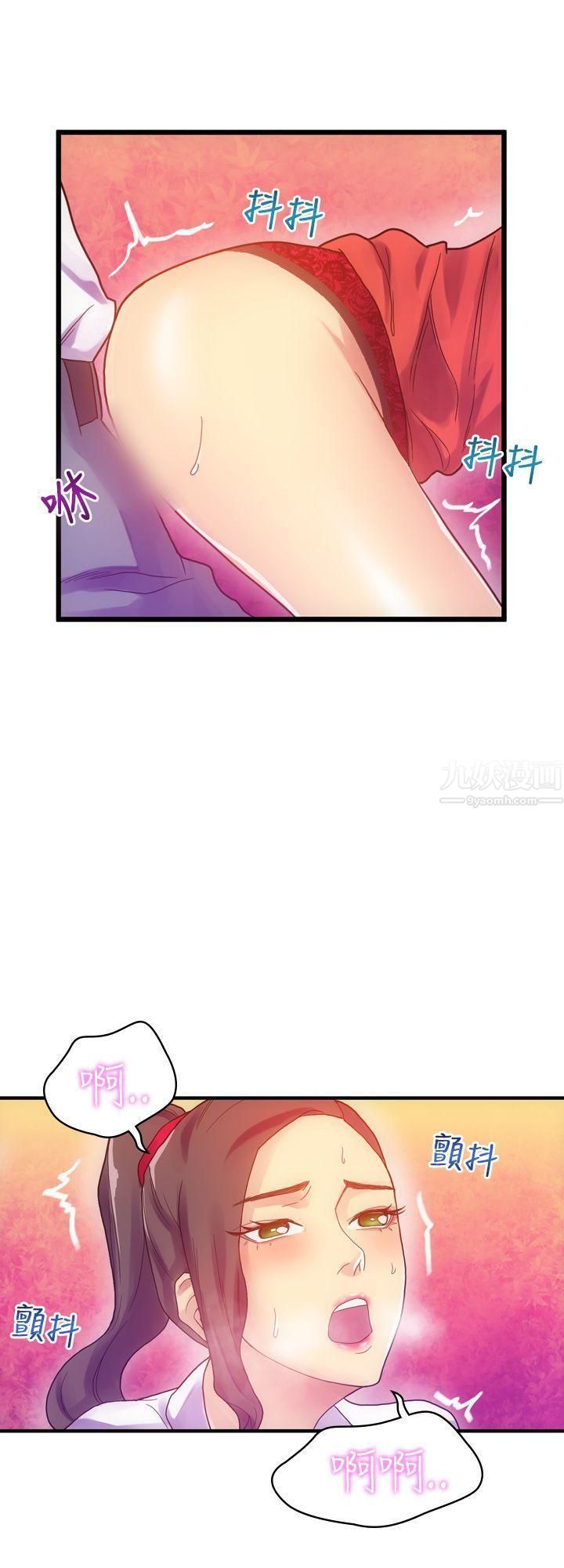 幻想中的她第6话