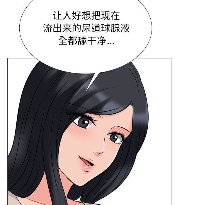 心机女教授第161话