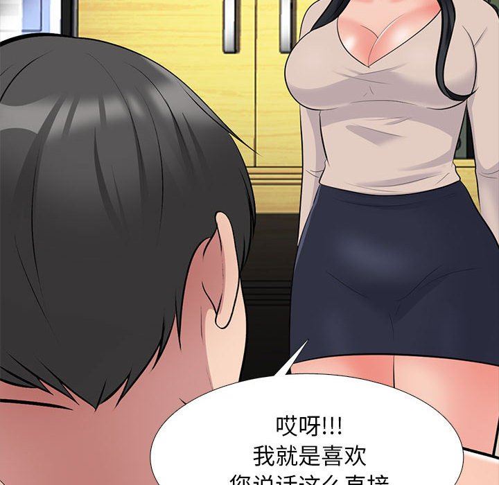 心机女教授第161话