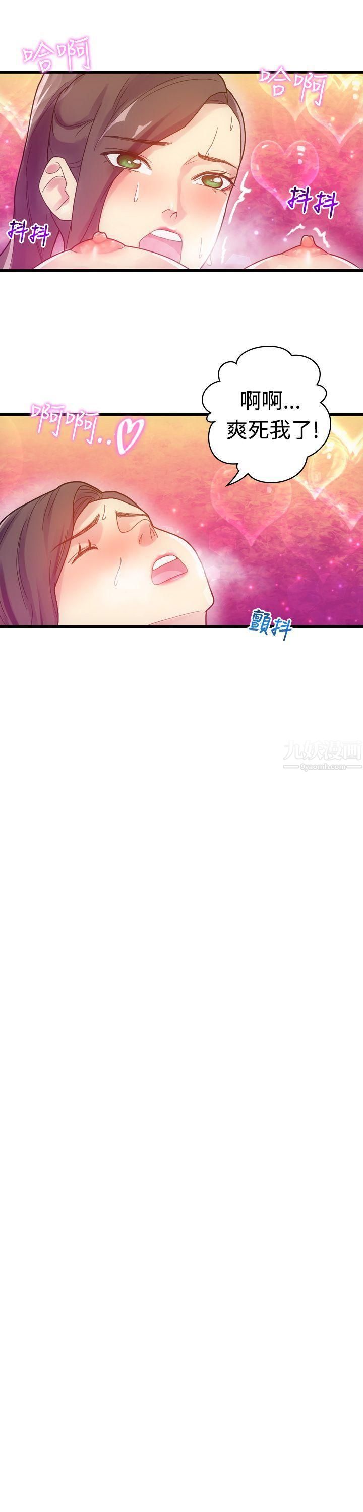 幻想中的她第6话