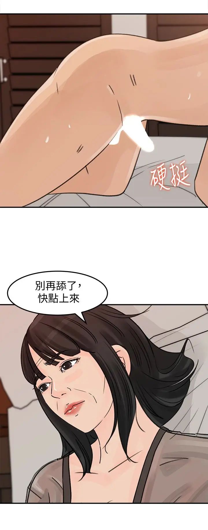 媳妇的诱惑第27话-这里只属于你
