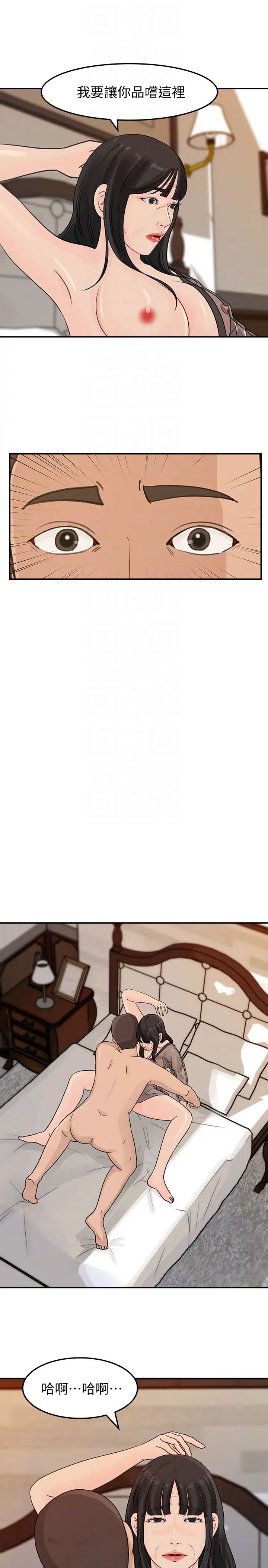 媳妇的诱惑第27话-这里只属于你