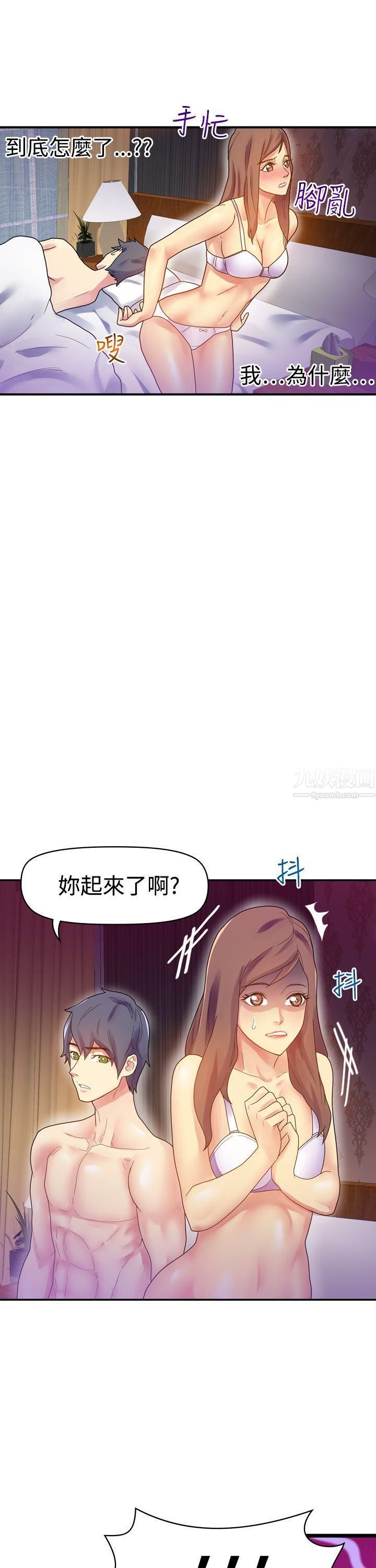幻想中的她第7话