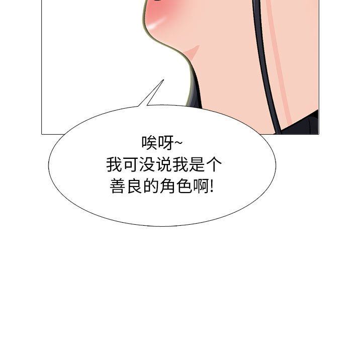 心机女教授第161话