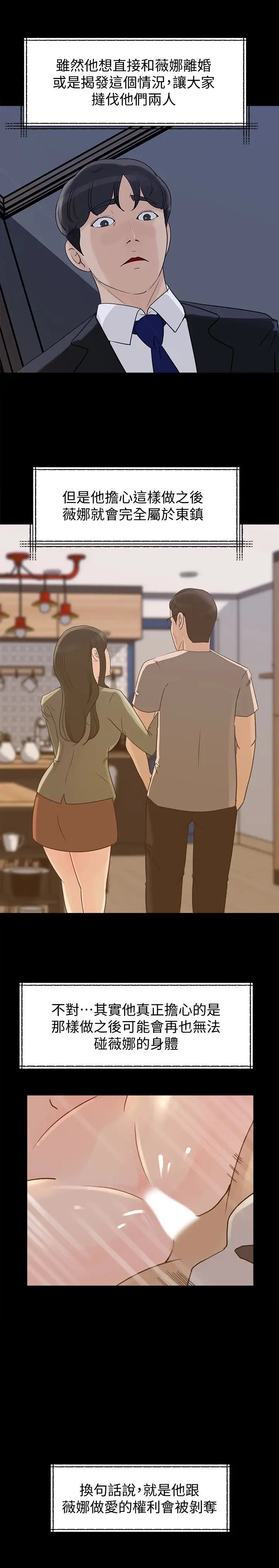 媳妇的诱惑第27话-这里只属于你