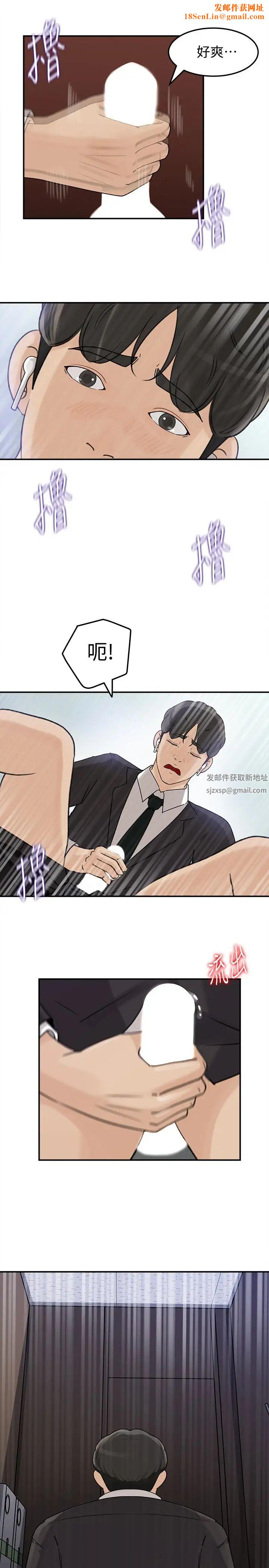 媳妇的诱惑第28话-老公的扭曲欲望