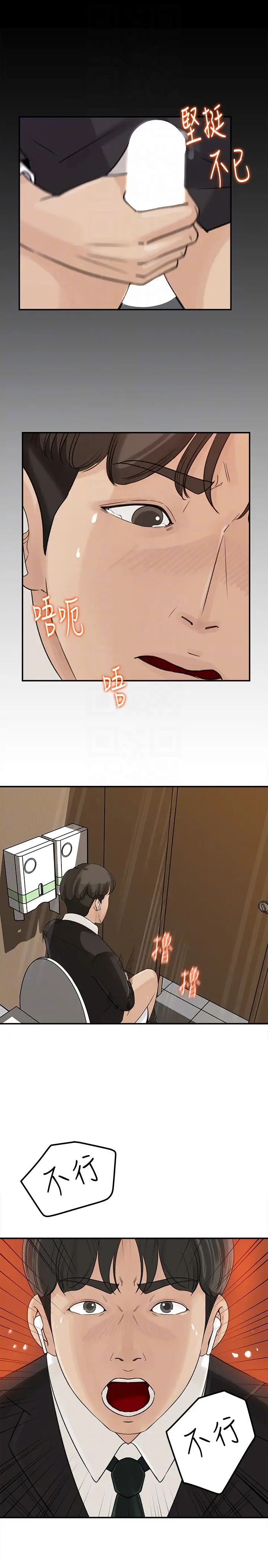 媳妇的诱惑第28话-老公的扭曲欲望