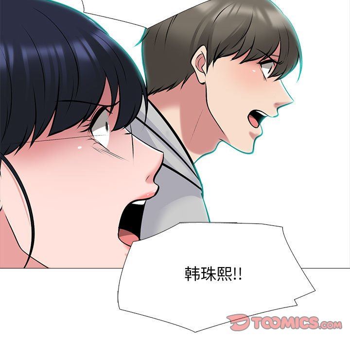 心机女教授第161话