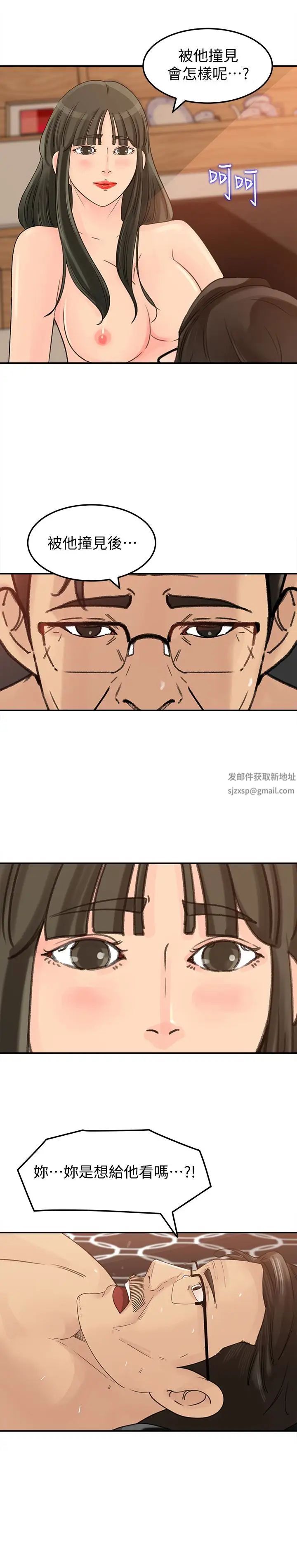 媳妇的诱惑第28话-老公的扭曲欲望