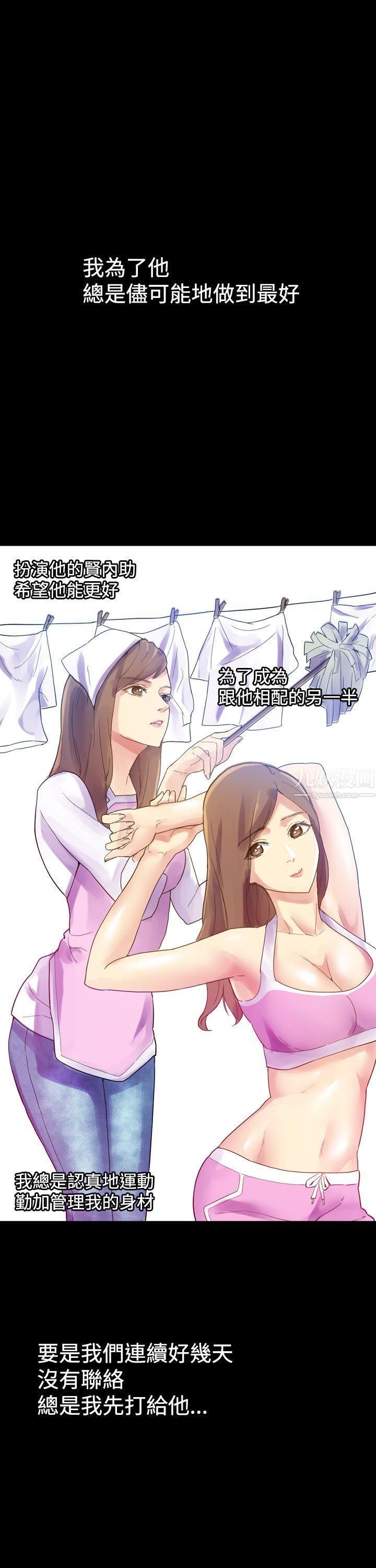 幻想中的她第8话