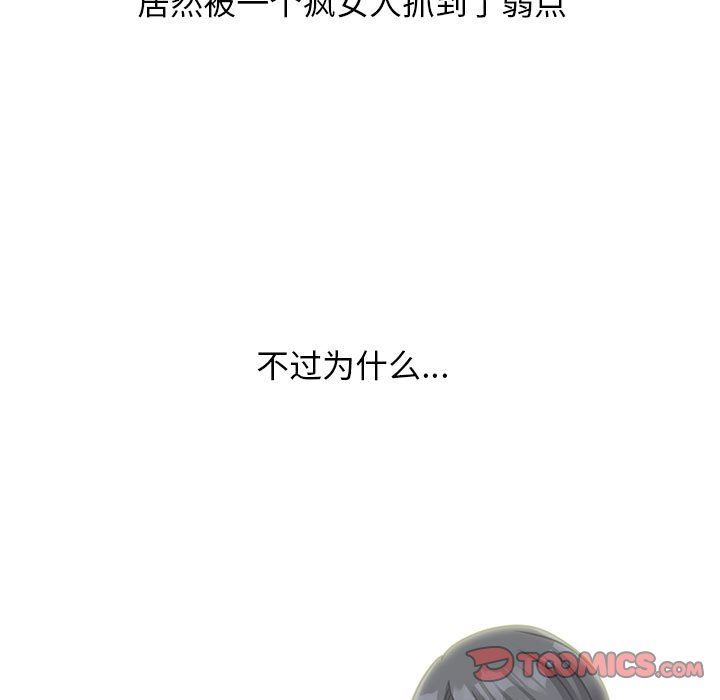 心机女教授第161话