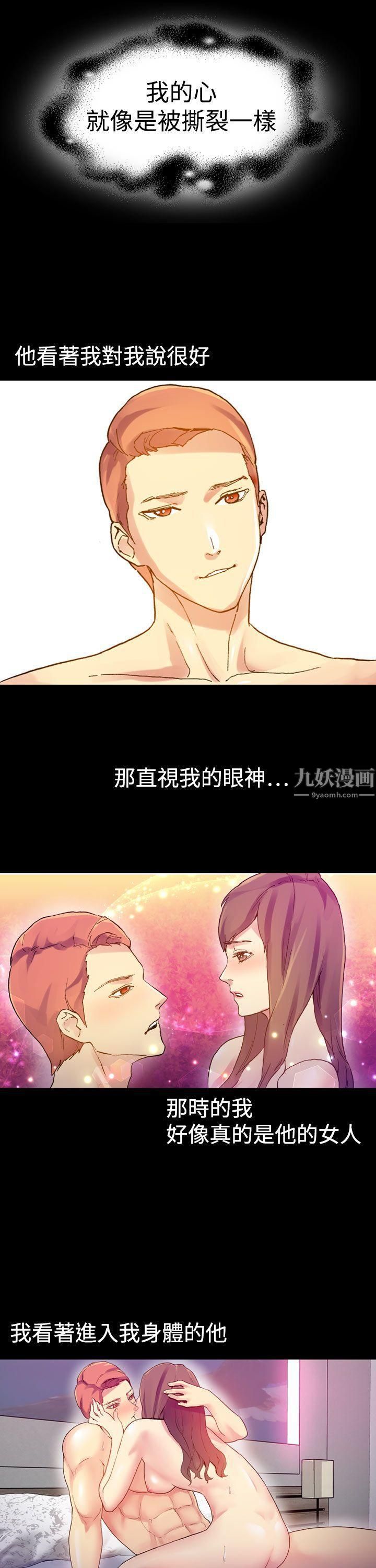 幻想中的她第8话