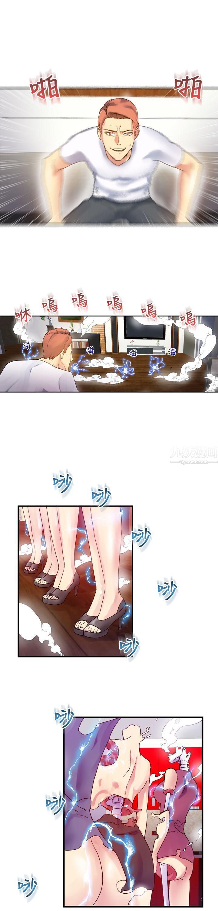 幻想中的她第8话