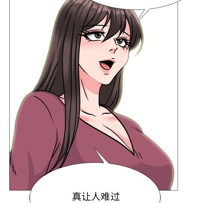 心机女教授第162话