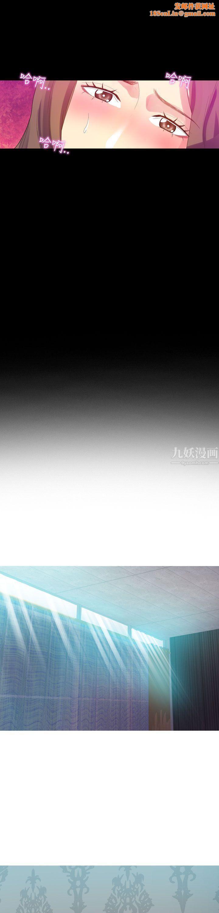 幻想中的她第9话