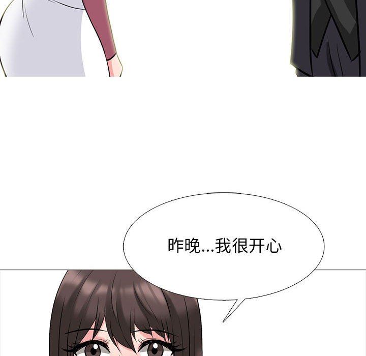 心机女教授第162话