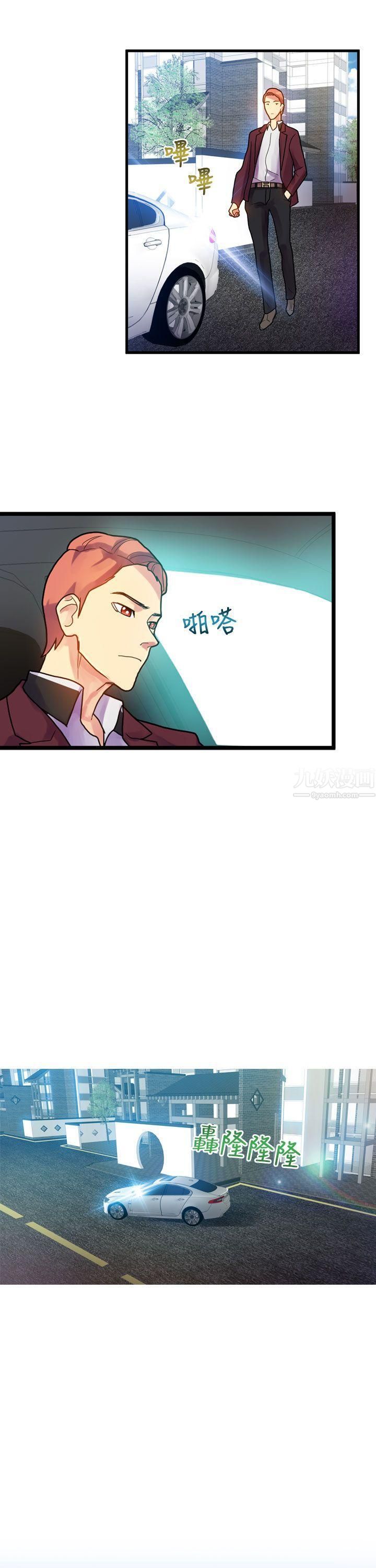 幻想中的她第9话