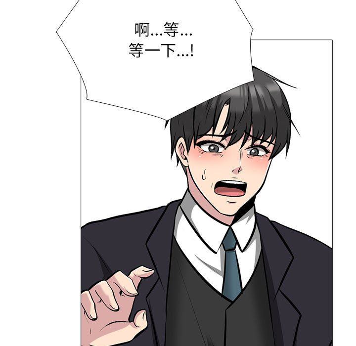 心机女教授第162话