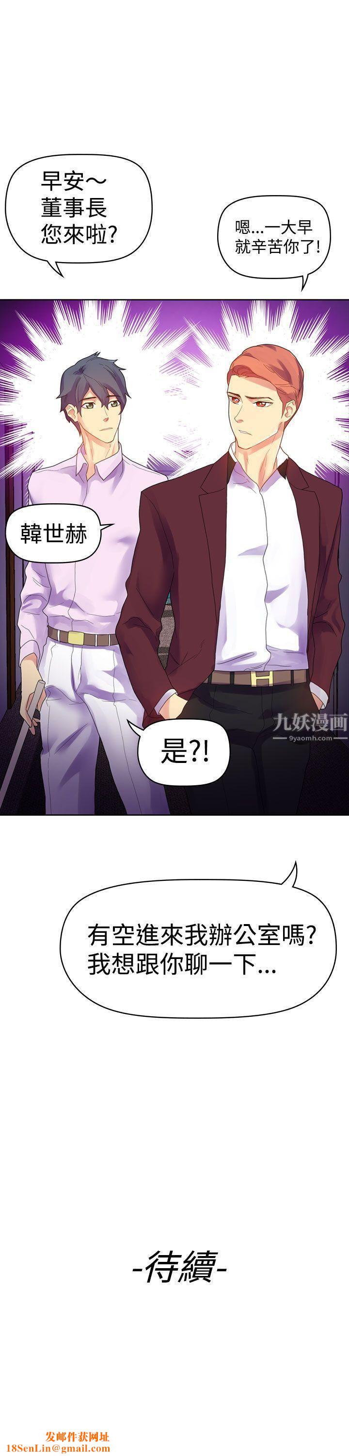 幻想中的她第9话