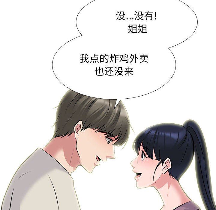 心机女教授第162话