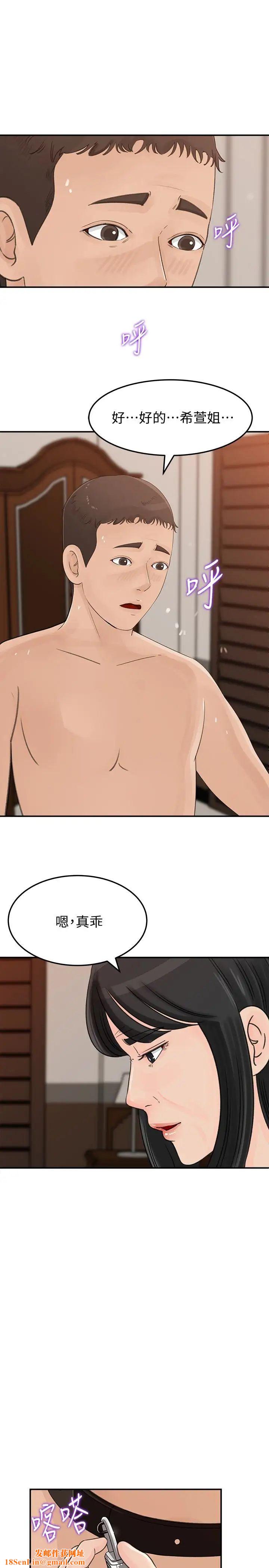 媳妇的诱惑第31话-老婆被爸爸抢走的心情