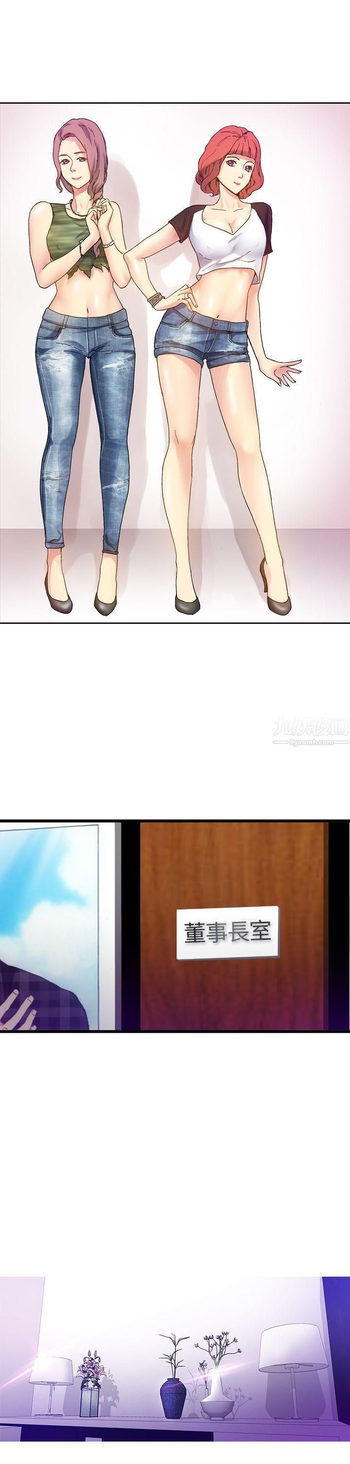 幻想中的她第10话