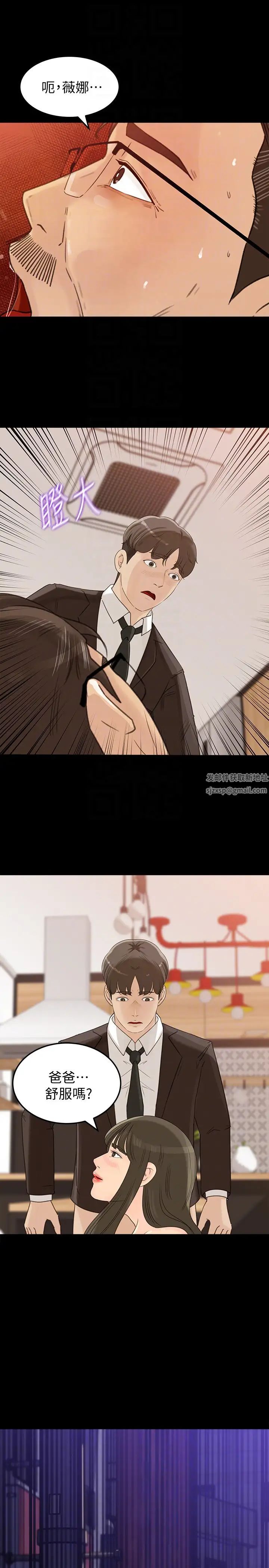 媳妇的诱惑第31话-老婆被爸爸抢走的心情