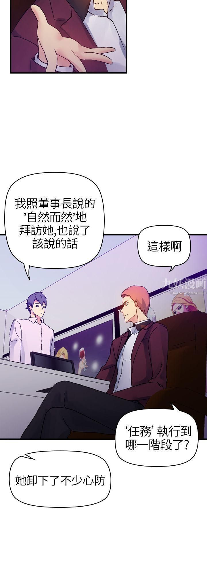 幻想中的她第10话