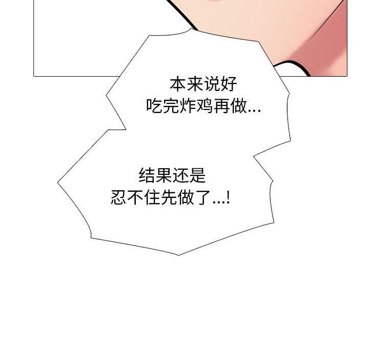 心机女教授第162话