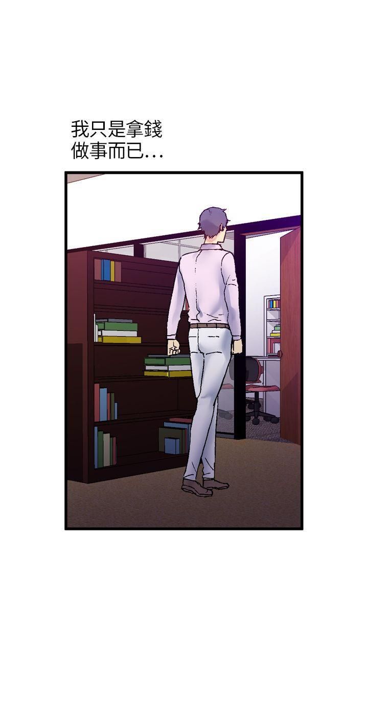 幻想中的她第10话