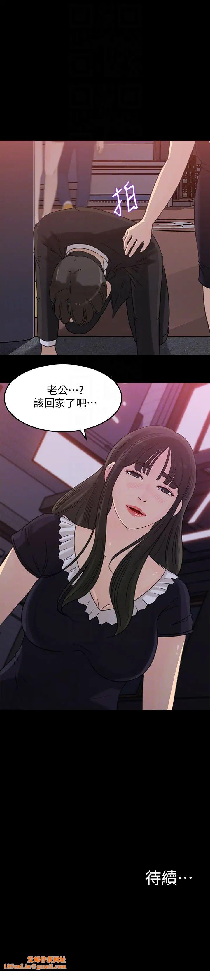 媳妇的诱惑第31话-老婆被爸爸抢走的心情