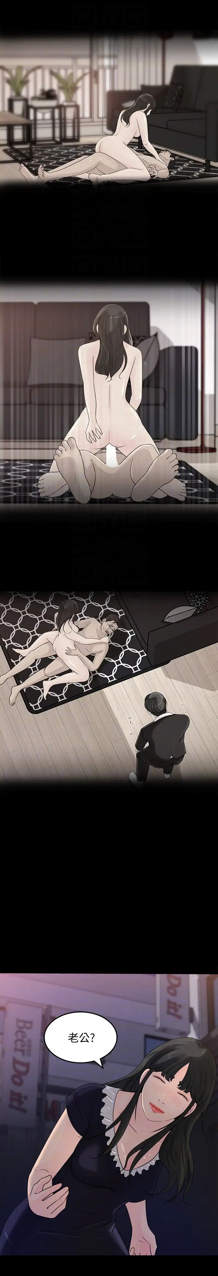 媳妇的诱惑第32话-薇娜温暖的双唇