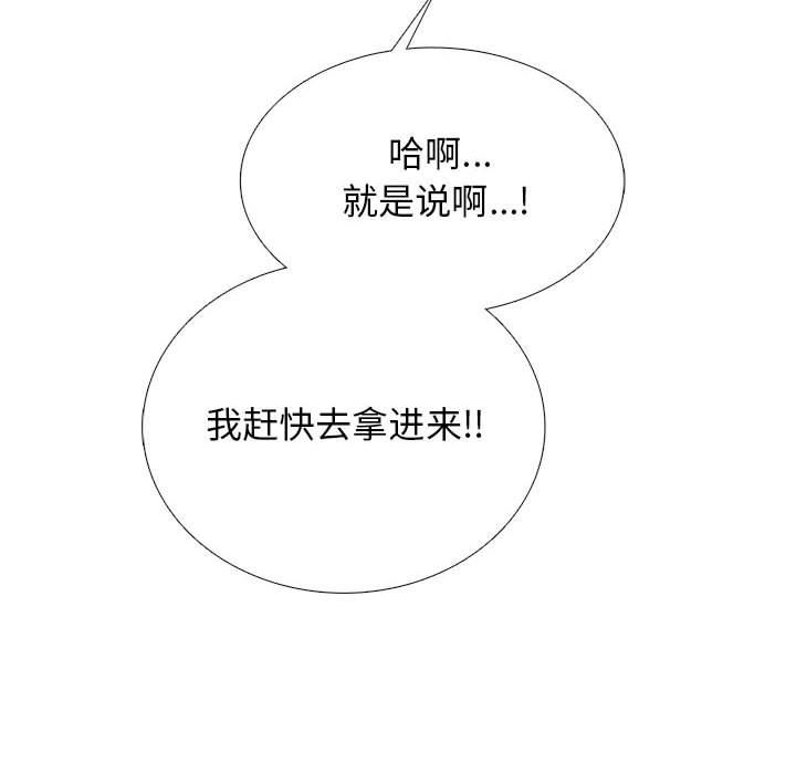 心机女教授第162话