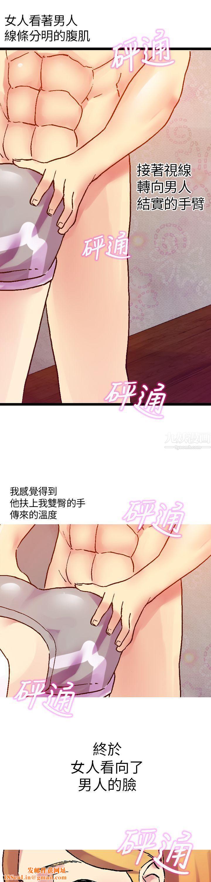 幻想中的她第10话