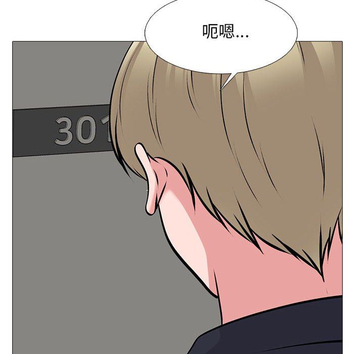 心机女教授第162话