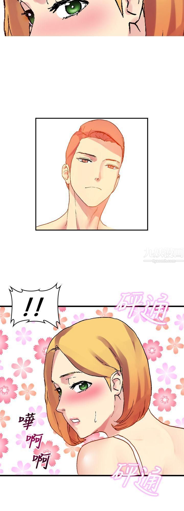 幻想中的她第10话