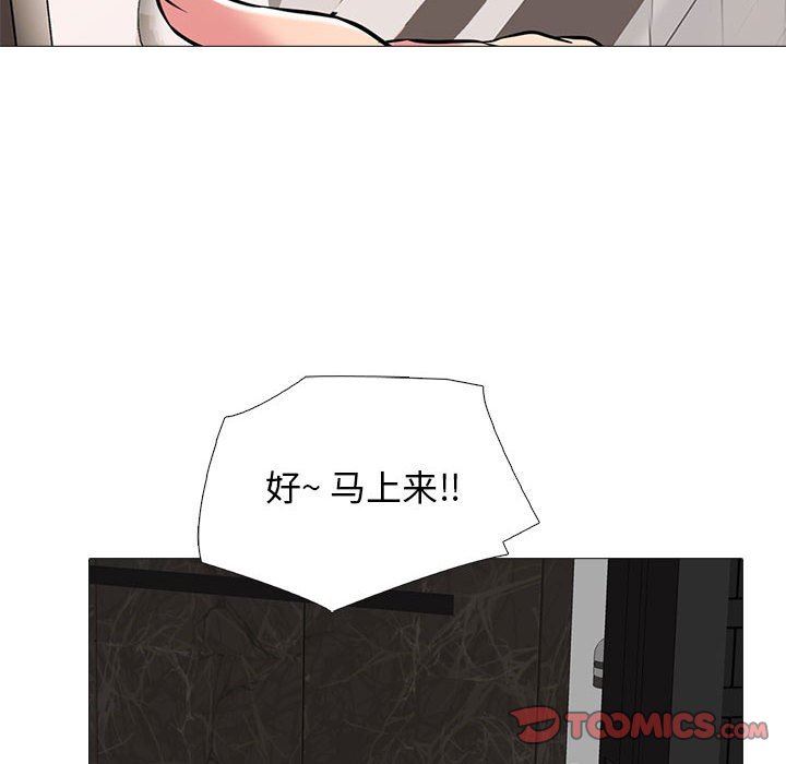 心机女教授第162话