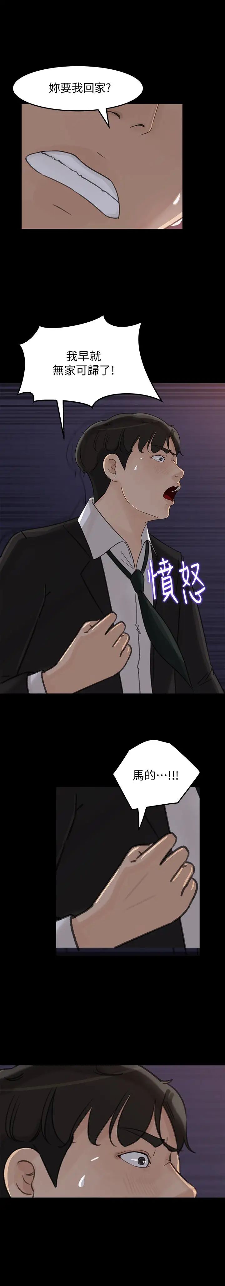 媳妇的诱惑第32话-薇娜温暖的双唇